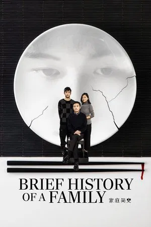 Brief History of a Family (2024)