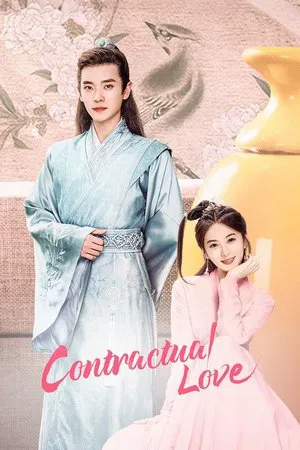 Contractual love (2021) รักตามสัญญา EP.1-18 (ยังไม่จบ)