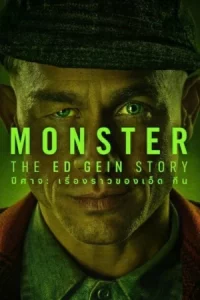 Monster The Ed Gein Story (2025) ปีศาจ เรื่องราวของเอ็ด กีน EP.1-8 (จบ)