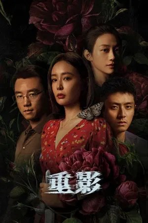 Persona (2025) รอยซ่อนศพ EP.1-12 (จบ)