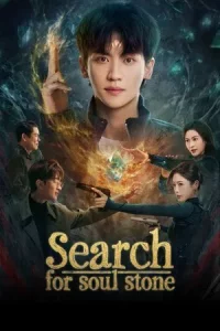 Search for Soul Stone (2025) EP.1-22 (จบ)