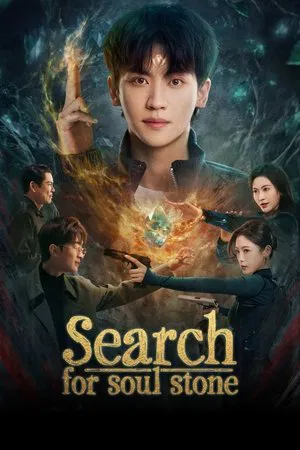 Search for Soul Stone (2025) EP.1-22 (จบ)