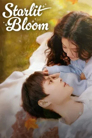 Starlit Bloom (2025) บังเอิญสะดุดใจได้เจอรัก EP.1-24 (จบ)