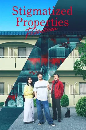Stigmatized Properties Possession (2025) ที่นี่มีประวัติ คนดีผีสิง
