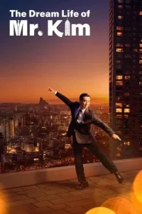 The Dream Life of Mr. Kim (2025) ชีวิตในฝันของคุณคิม EP.1-12 (จบ)