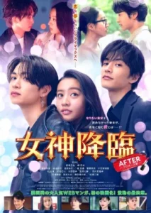 True Beauty The Movie Part 2 (2025)