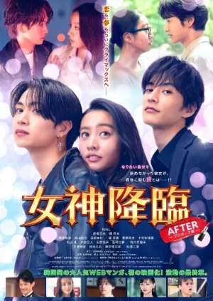 True Beauty The Movie Part 2 (2025)