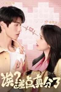 We Almost Broke Up (2025) รักนี้รีเพลย์ไม่เลิก EP.1-14 (จบ)