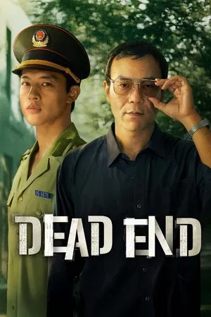 Dead End (2025) วงกตใต้เงาไม้ EP.1-18 (จบ)