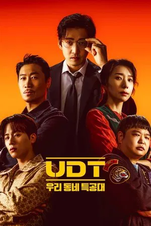 Heroes Next Door (2025) หน่วยลับข้างบ้านเฉพาะกิจ EP.1-10 (จบ)