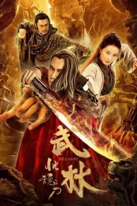 Secret Poison (2019) พิษลับ