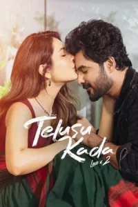 Telusu Kada (2025) เธอรู้ใช่ไหม