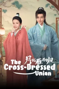The Cross-Dressed Union (2025) คู่พันผูกใจในเงามหันตภัย EP.1-24 (จบ)