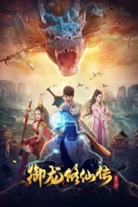 To Be Immortal (2018) ตำนานเซียนขี่มังกร