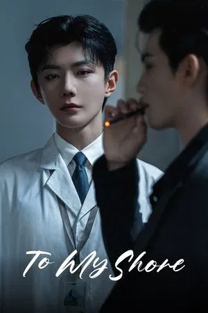 To My Shore (2025) พระโพธิสัตว์ EP.1-15 (จบ)