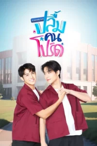 A Secretly Love (2024) ปลื้มคนโปรด EP.1-10 (จบ)