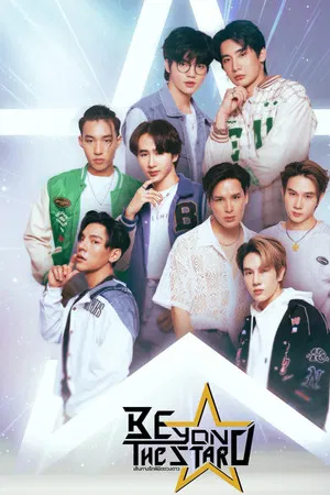 Beyond the Star (2023) เส้นทางรักพิชิตดวงดาว EP.1-8 (จบ)