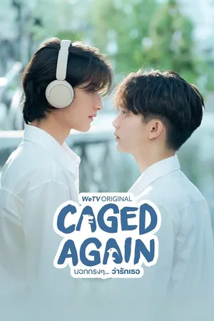 Caged Again (2024) บอกกรงๆ ว่ารักเธอ EP.1-10 (จบ)