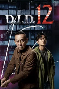 D.I.D 12 (2025) ภารกิจปิดแฟ้มมัจจุราช EP.1-25 (จบ)