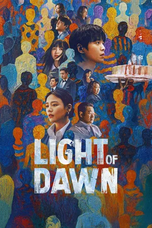 Light of Dawn (2025) ย้อนรอยคดีลับ EP.1-18 (จบ)