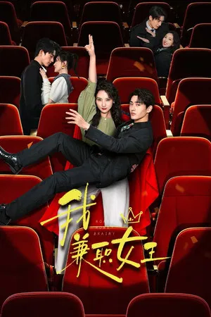 Money Honey Brainy (2025) EP.1-24 (จบ)