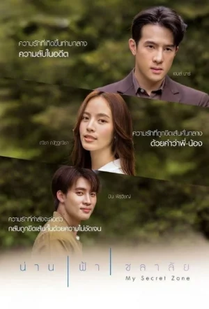 My Secret Zone (2024) น่านฟ้าชลาลัย EP.1-16 (จบ)