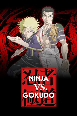 Ninja vs. Gokudo (2025) นินจา ปะทะ ยากูซ่า EP.1-12