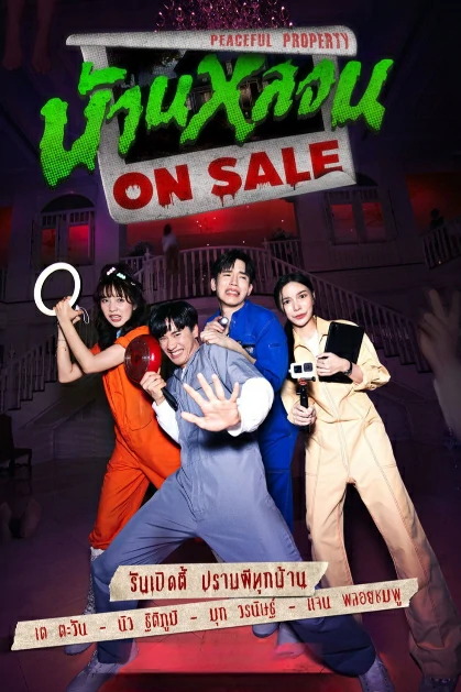 ON SALE Peaceful Property (2024) บ้านหลอน EP.1-12 (จบ)