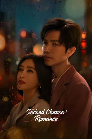 Second Chance Romance (2025) รักใหม่ใจดวงเดิม EP.1-28 (จบ)