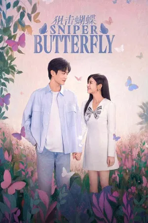 Sniper Butterfly (2025) ผสานใจเพื่อรัก EP.1-30 (จบ)