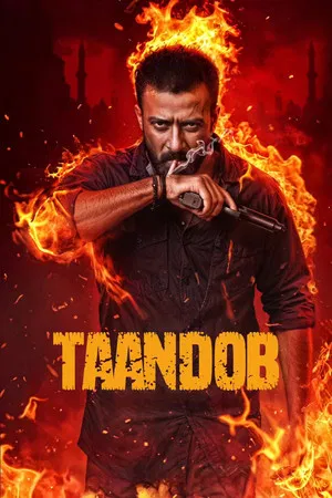 Taandob (2025)