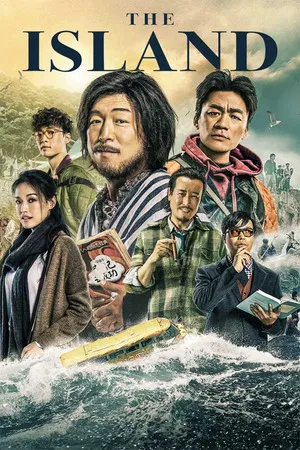 The Island (2018) เกมเกาะท้าดวง