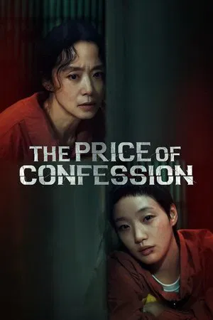 The Price of Confession (2025) คำสารภาพล้างเลือด EP.1-12 (จบ)