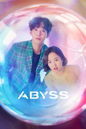 Abyss (2019) ลูกแก้วคืนวิญญาณ EP.1-16 (จบ)