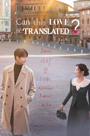 Can This Love Be Translated (2026) ยากชะมัด รักภาษาอะไร EP.1-12 (จบ)