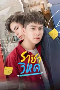 Destiny Seeker (2023) ราชาวิหค EP.1-10 (จบ)