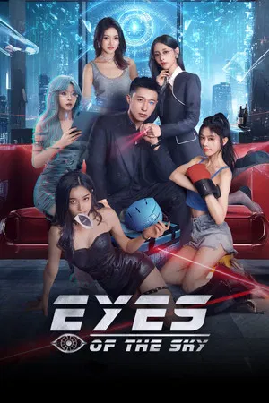 Eyes of the Sky (2026) EP.1-26 (จบ)