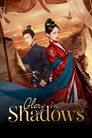 Glory in Shadows (2026) เกียรติยศในเงาอำนาจ EP.1-24 (จบ)