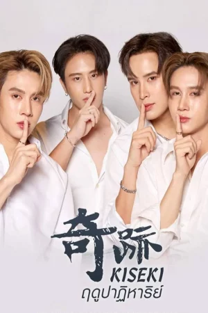 Kiseki (2024) ฤดูปาฏิหาริย์ EP.1-6 (จบ)