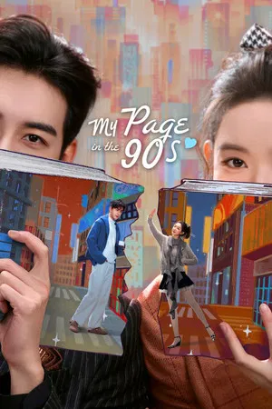My Page in the 90s (2026) วันที่หัวใจเผลอรัก EP.1-28 (ยังไม่จบ)