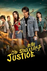 Old Street Justice (2026) EP.1-26 (จบ)