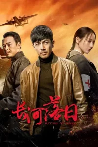 River Sunset (2026) EP.1-44 (จบ)