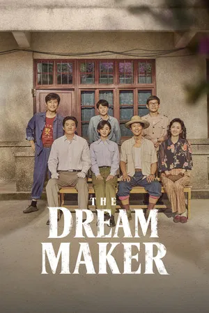 The Dream Maker (2026) ดินแดนสร้างฝัน EP.1-40 (จบ)