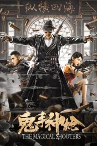 The Magical Shooters (2021) มือปืนเทพพระกาฬ