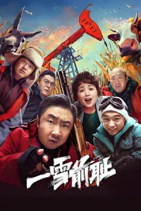 A Frozen Rage (2024) วุ่นแค้นแดนหิมะ