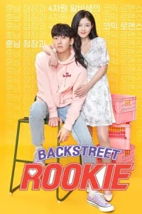 Backstreet Rookie (2020) สะดุดรัก 24 ชั่วโมง EP.1-16 (จบ)
