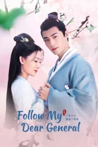 Follow My Dear General (2022) ปล่อยใจไปตามท่านแม่ทัพ EP.1-31 (จบ)