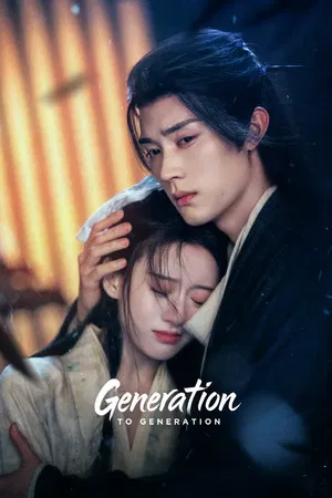 Generation to Generation (2026) ทิวากาลแห่งพิรุณโปรย EP.1-37