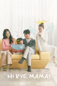 Hi Bye Mama (2020) บ๊ายบายแม่จ๋า EP.1-16 (จบ)