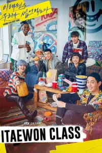 Itaewon Class (2020) ธุรกิจปิดเกมแค้น EP.1-16 (จบ)